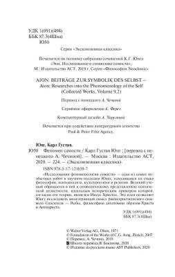 Купить книгу Феномен самости (мягкая обложка) в 